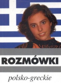 Rozmówki polsko-greckie - okładka książki